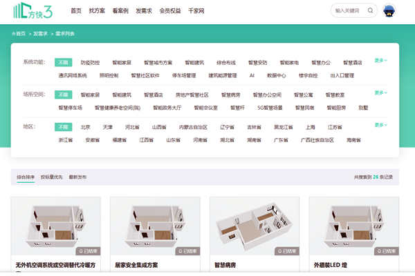 樓宇自控系統項目信息發布，方快3“發需求”快速搞定！(圖1)